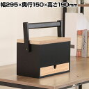 NOTICE ノーティス マルチBOX フリーアドレスデスク 小物入れ 楽々移動 MDF＋天然木 幅295mm×奥行150mm×高さ190mm