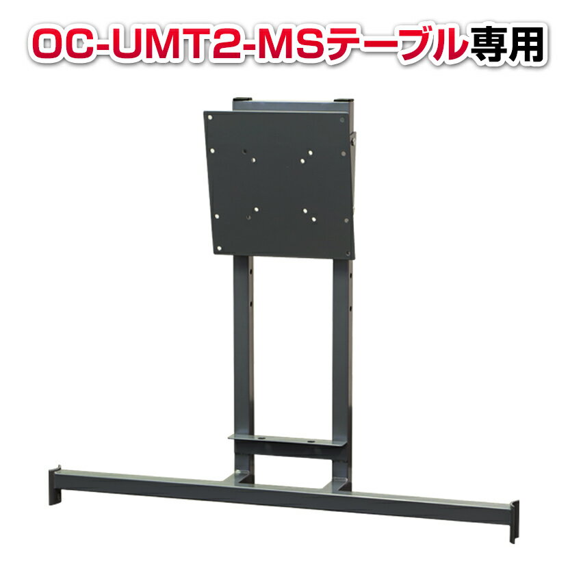 【法人様限定】U型ミーティングテーブル2 OC-UMT169