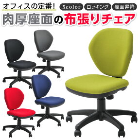 【グレー・ネイビー・ブラック:5月7日入荷予定】【お買い物マラソン限定!最大8千円OFFクーポン発行中】オフィスチェア デスクチェア 布張り ロッキング 高さ調節 キャスター付き ワークスチェア事務椅子 パソコンチェア 学習チェア 学習椅子 椅子 チェア イス