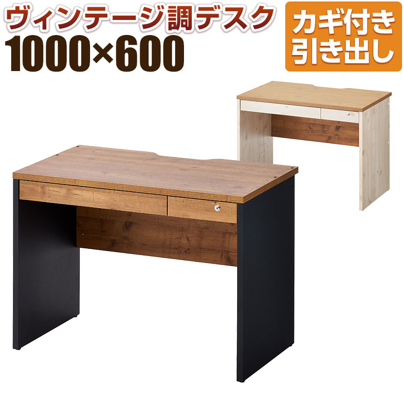 楽天市場】パソコンデスク 100cm（オフィスデスク｜オフィス