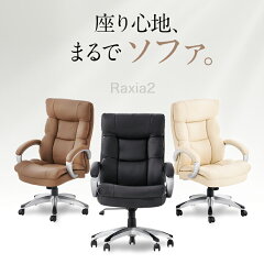 https://thumbnail.image.rakuten.co.jp/@0_mall/office-com/cabinet/oc/officecom12/raxia2_050.jpg