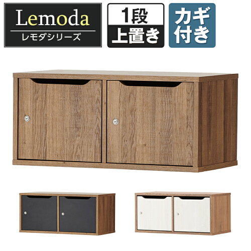 パーソナル収納庫「Lemoda」メールロッカー 2人用。縦は最大6段連結可...