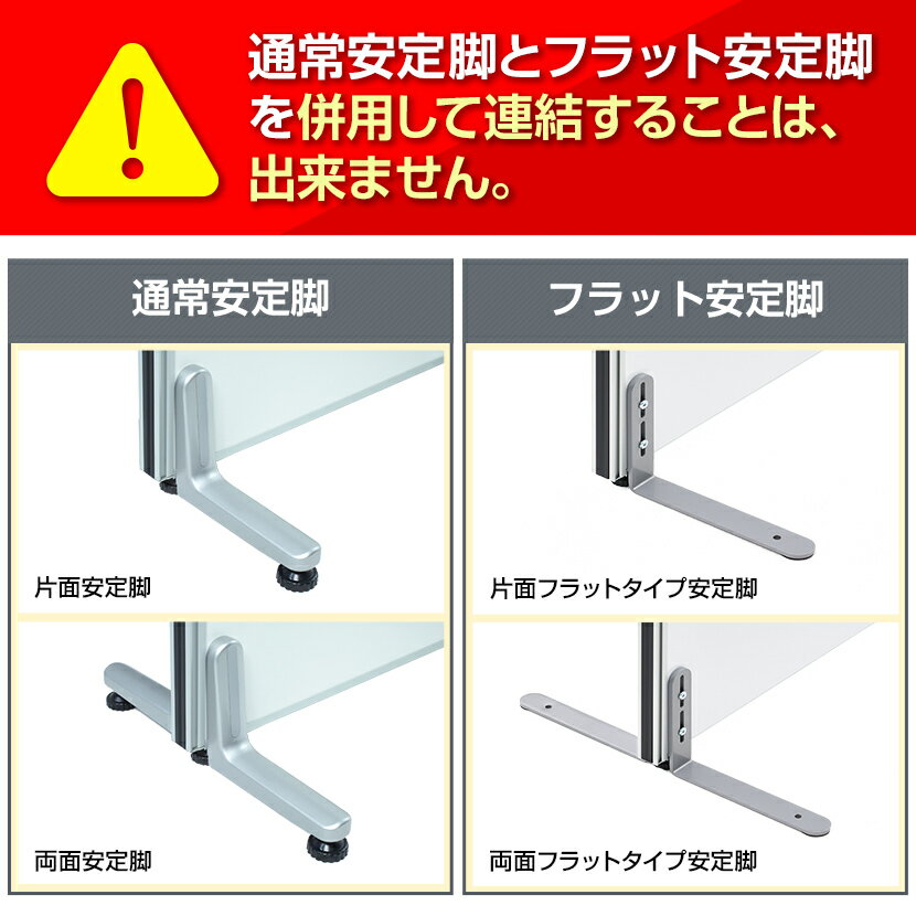 【法人様限定】両面安定脚 (片面安定脚2脚セット) フラットタイプ OC-PTシリーズ用 3