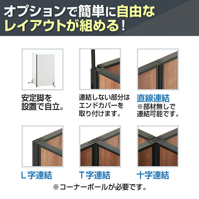 【法人様限定】木目調パーテーション間仕切り幅1200times;高さ1800mmウッドローパーテーションパーティションローパーティションパーテションオフィス事務所衝立ついたておしゃれパネル白幅120cm高さ180cm