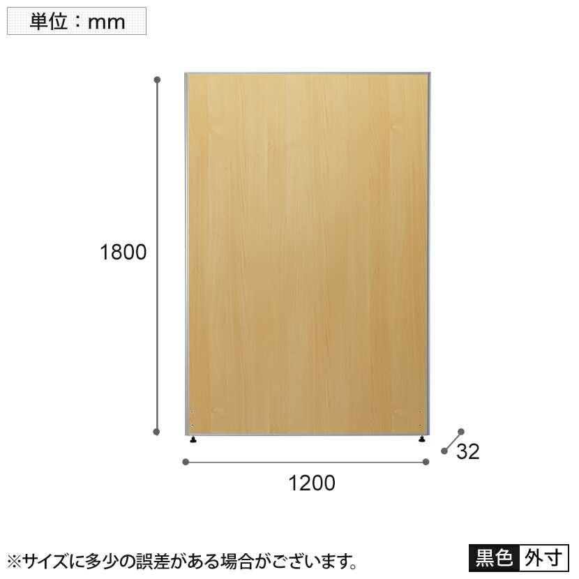 【法人様限定】木目調パーテーション間仕切り幅1200times;高さ1800mmウッドローパーテーションパーティションローパーティションパーテションオフィス事務所衝立ついたておしゃれパネル白幅120cm高さ180cm
