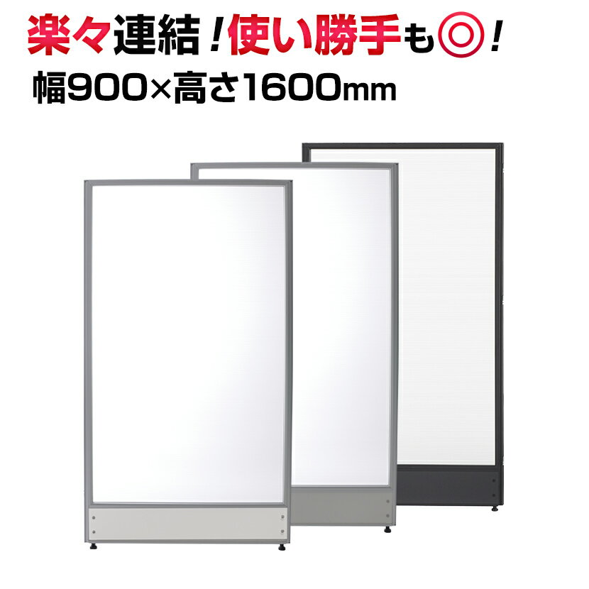 楽天市場】オフィス パーテーション 半透明 600mmの通販 楽天市場】オフィス パーテーション 半透明 600mmの通販