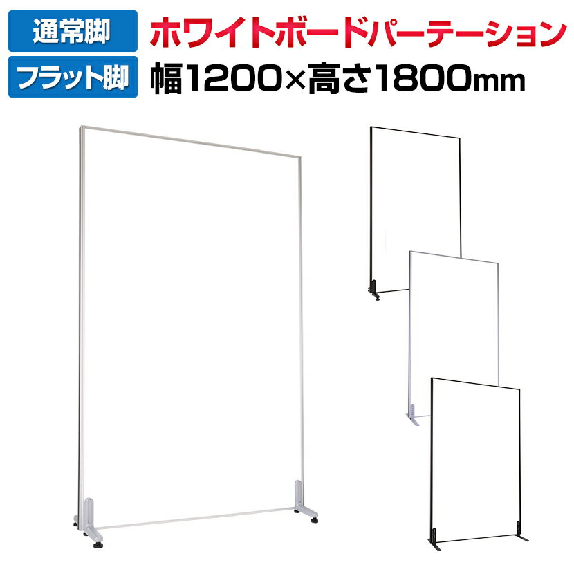 【法人様限定】ホワイトボードパー