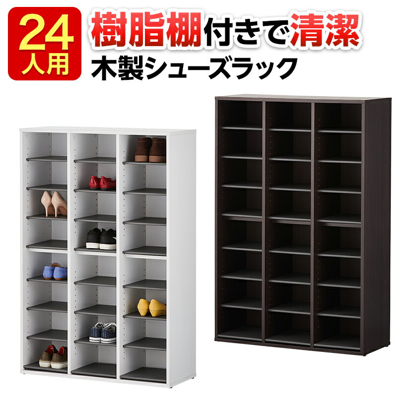 【組立品/完成品が選べる】 木製 下駄箱 シューズボックス 3段 スリム 靴箱 玄関収納 全3色 SBX100760