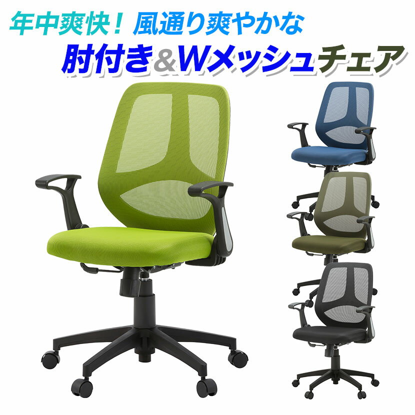 楽天市場】525(デスク用チェア|オフィスチェア):オフィス 楽天市場】525(デスク用チェア|オフィスチェア):オフィス