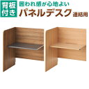 【法人様限定】【連結用】 パネルデスク KA・KO・I 背板付き 個別ブース ブースデスク 幅976×奥行800×高さ1200mm