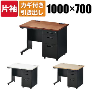 【法人様限定】スチールデスク ブラック 事務机 片袖机 幅1000×奥行700×高さ720mm オフィスデスク 役員用家具 役員机 エグゼクティブデスク 社長机 ワークデスク パソコンデスク 机 片袖 デスク PCデスク 事務デスク おしゃれ オフィス 事務所 引き出し 鍵付き