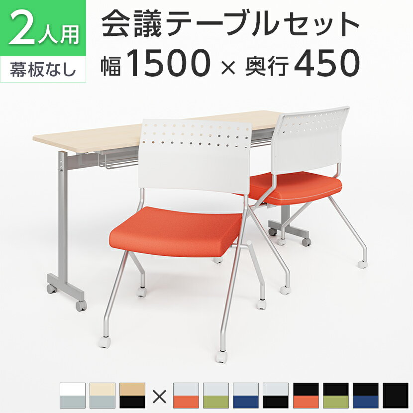 ★5/9-16 P最大26倍★【送料無料】-ロンナ 会議テーブル NN-1509PKR LM/W4　プラス 品番 NN-1509PKR LM/W4 jtx 677835-【ジョインテックス・JOINTEX】JAN