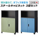 スチール書庫 スチールキャビネット APシリーズ 上下セット 上置き用1段オープン +下置き用2段両開き シリンダー錠 幅800×奥行423×高さ1214mmス...
