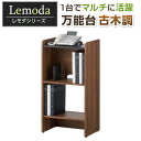 【10日11時~5時間限定P5倍】【法人様限定】レモダ 万能台 受付台 演台 古木調 配線収納付き 幅500×奥行350×高さ950mm電話台 受付カウンター オフィス カウンター 受付 おしゃれ 台 収納付き 業務用 エントランス テレフォンラック