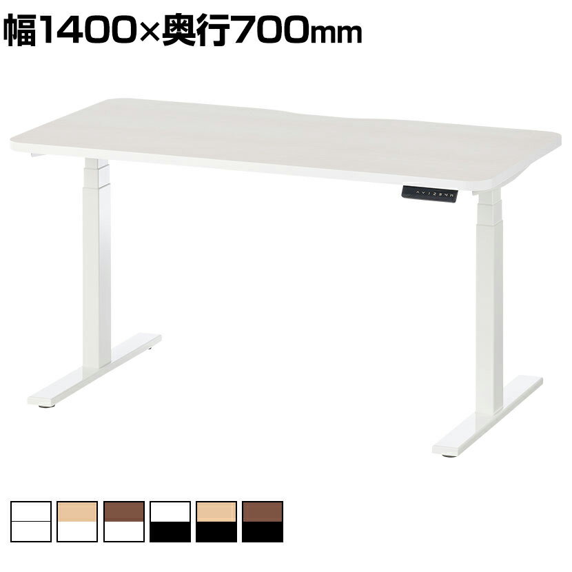 【脚)ブラック:10月下旬入荷予定】パブロプラス 電動昇降デスク 抗ウイルス 抗菌 幅1400×奥行700×高さ650〜1250mm 昇降机 高さ調整デスク 自動昇降デスク昇降デスク 電動 オフィスデスク デスク 高さ調節 パソコンデスク 昇降式デスク 昇降テーブルのサムネイル