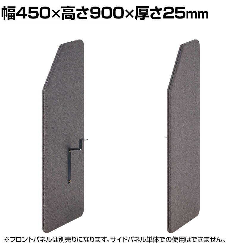 【法人様限定】パブロプラス専用 サイドパネル 幅760×高さ900mm