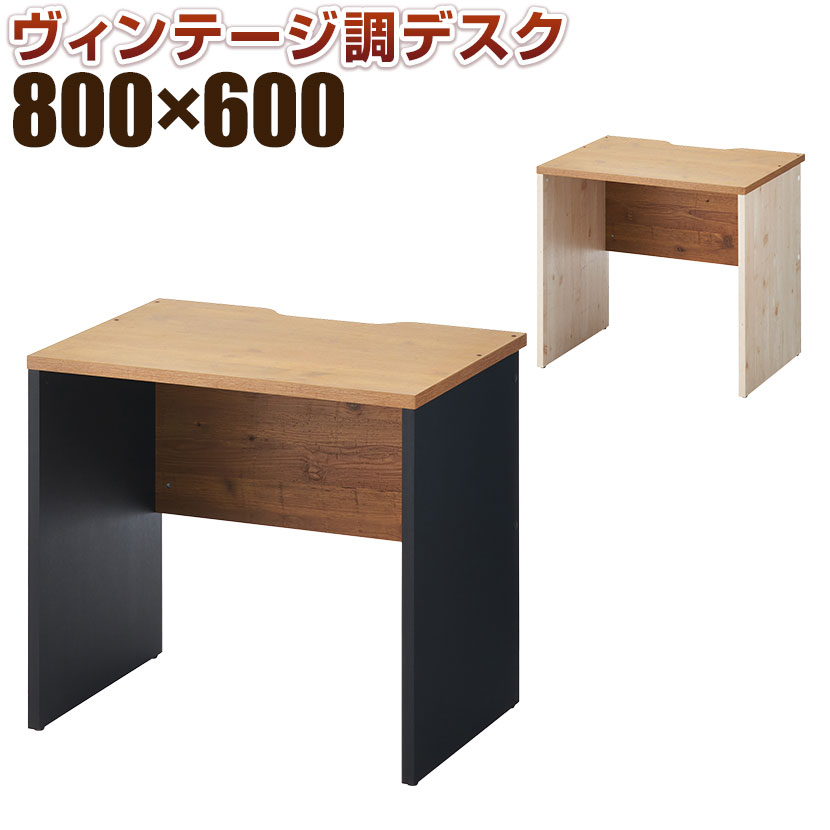 ペスパ2.0 古木調 木製ワークデスク 幅800×奥行600×高さ720mm 配線スリット オフィス