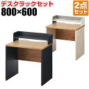 【法人様限定】ペスパ2.0 古木調 システムデスク オフィスデスク 幅800×奥行600×高さ720mm + 机上ラック ロータイプ