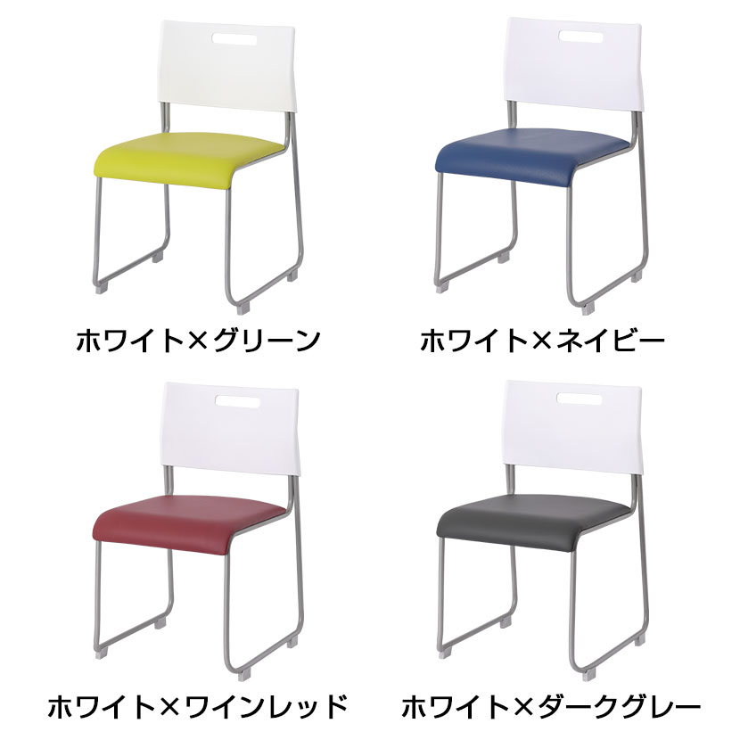 【法人様限定】【4脚セット】会議用チェア ミーティングチェア 完成品 スタッキング 取っ手付き アグレアチェア 幅475×奥行545×高さ750mm スタッキングチェア 会議用椅子 会議椅子 会議室 椅子 チェア 会議 ミーティング 収納 積み重ね 簡易椅子 オフィスチェア
