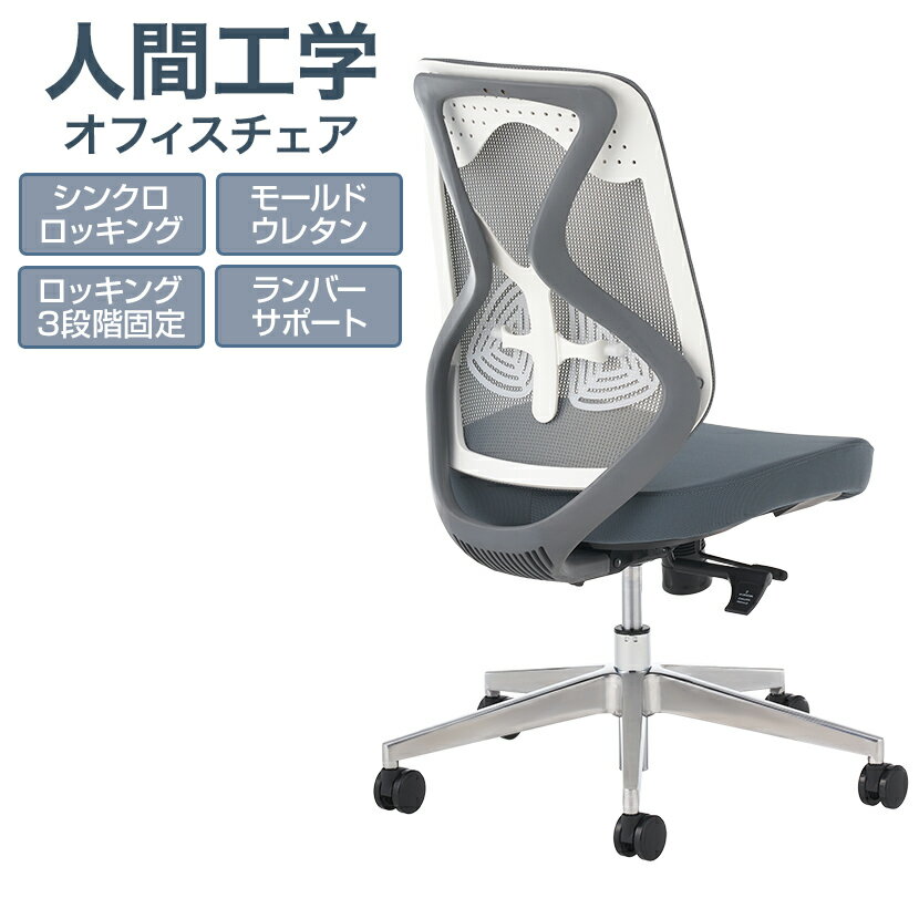 オフィスチェア YS-1 肘なし ホワイトフレーム メッシュチェア パソコンチェア ランバーサポート