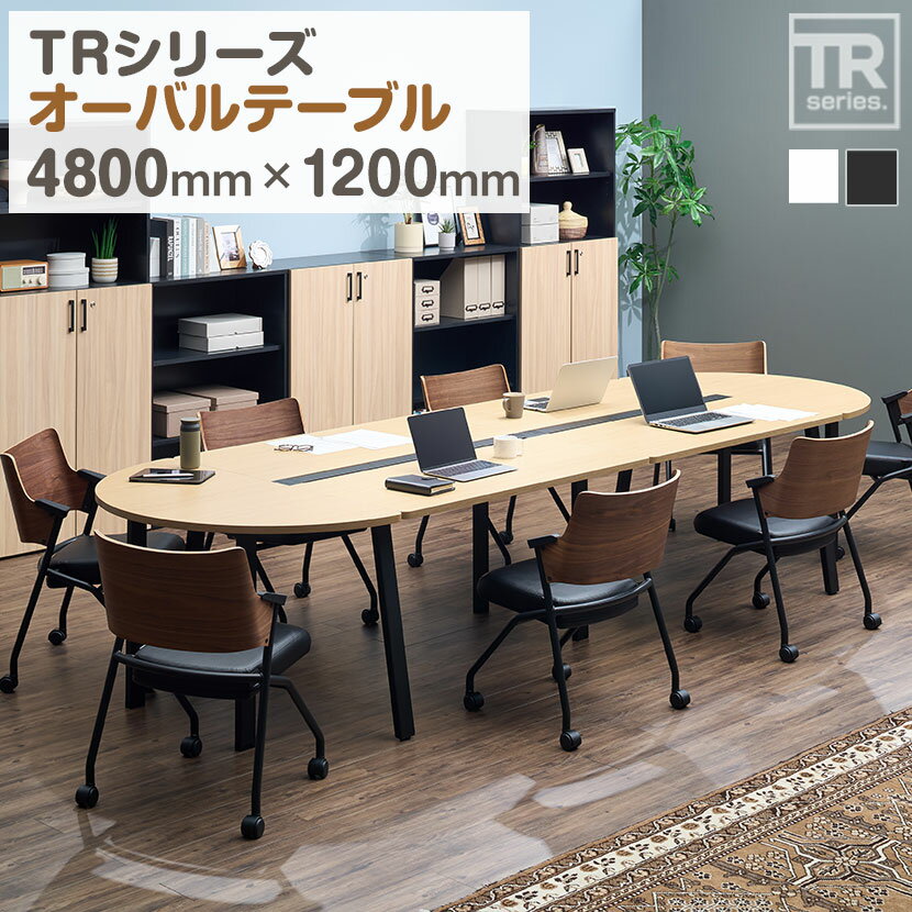 okamura 楕円形会議テーブル ブラウン オフィス家具