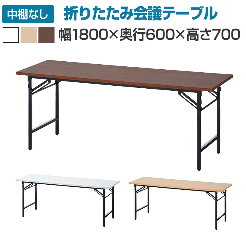 ★5/9-16 P最大26倍★【送料無料】-ロンナ 会議テーブル NN-1509PKR LM/W4　プラス 品番 NN-1509PKR LM/W4 jtx 677835-【ジョインテックス・JOINTEX】JAN