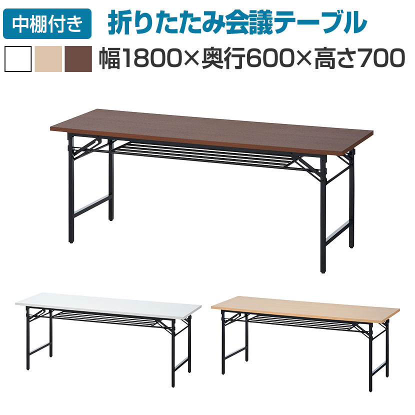 会議用テーブル TT-1275S 幅1200x奥行750x高さ700mm 角型 【法人様配送料無料(北海道 沖縄 離島を除く)】 ミーティングテーブル おしゃれ 会議テーブル 会議室 テーブル 大型 長机 重厚感 会議机 事務所 事務机