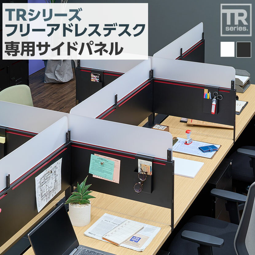 楽天市場】フリーアドレス パネルの通販