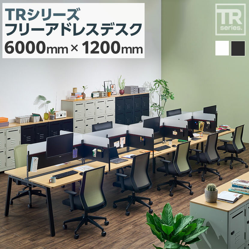 �ں߸˽�ʬ�ò��ۡ�ˡ���͸����TR���꡼�� �ե꡼���ɥ쥹�ǥ��� ��6000�߱���1200�߹⤵720mm �����������դ� �ߡ��ƥ��󥰥ơ��֥� ����ѥơ��֥�...