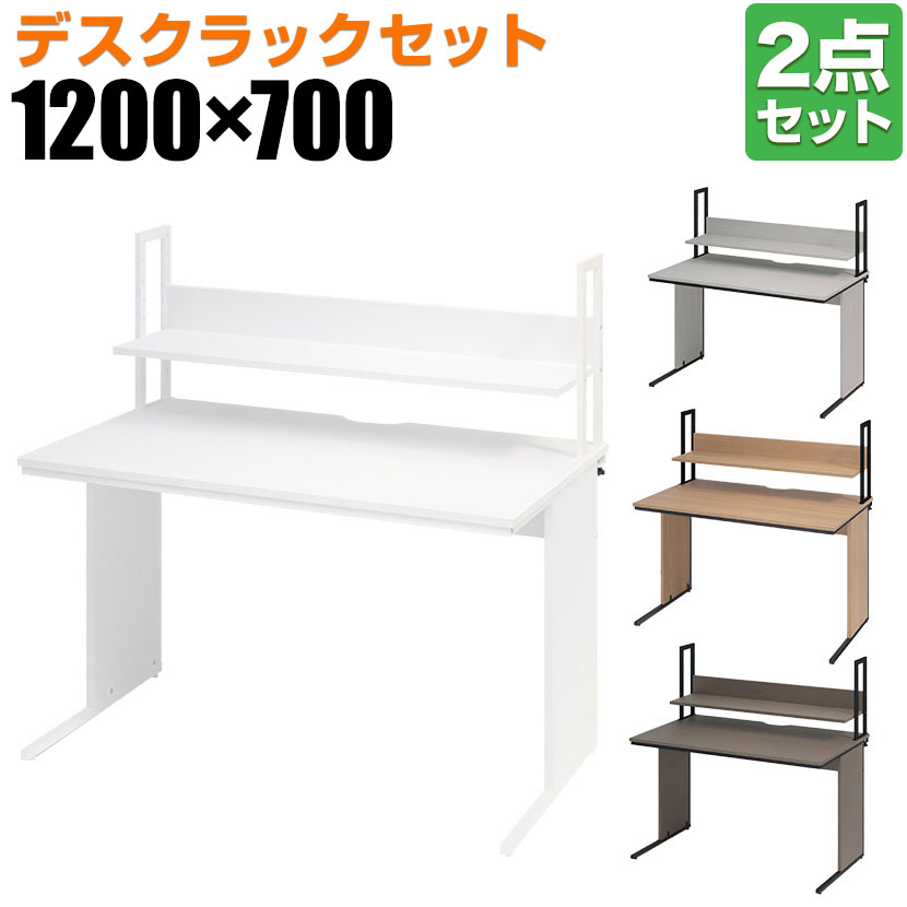 楽天市場】オフィスデスク 平机 事務机 幅1200×奥行700×高さ 楽天市場】オフィスデスク 平机 事務机 幅1200×奥行700×高さ