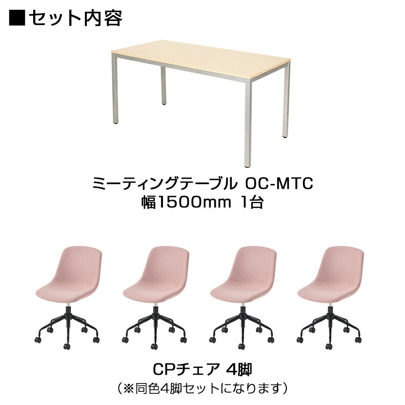 ��4���� ��ĥ��åȡ۲���ѥơ��֥� 1500��750 + CP������ ɪ�ʤ� ��4�ӥ��åȡ�