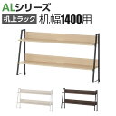 【楽天1位】 モニター台 机上台 幅80cm 2段 モニタースタンド 奥行25cm x 高さ 10cm / 15cm / 20cm 高さ調整 3段階 キーボード 収納 木製 木目 ウォールナット ダークブラウン 卓上 パソコン ラック 机上ラック オフィス収納 デスク上置棚 1年保証 ■[送料無料]