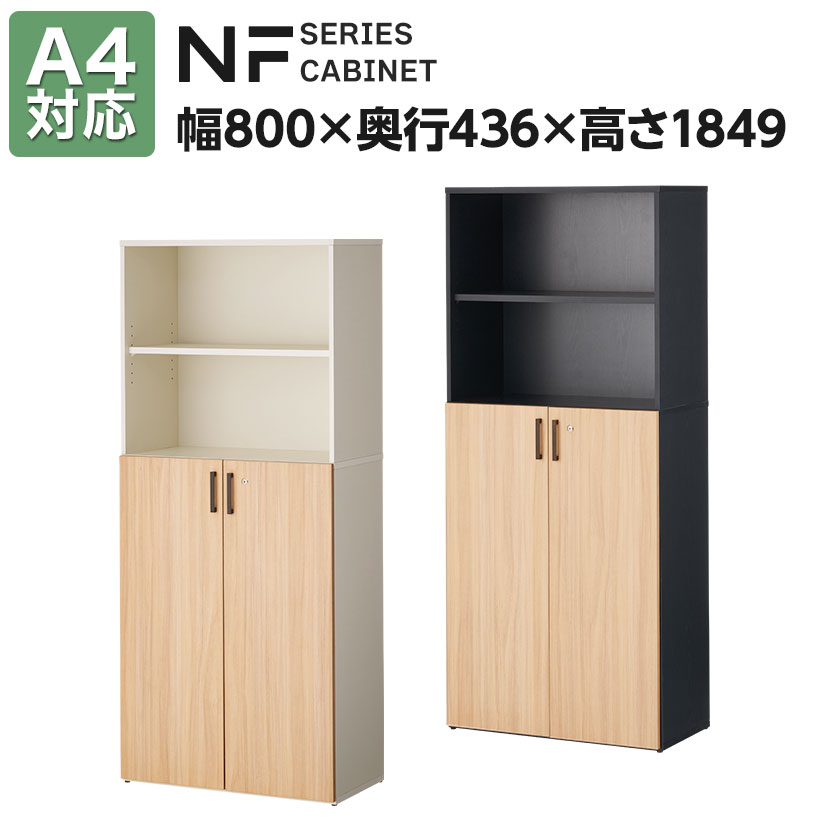 D8-2141 | D8 キャビネット 幅446×奥行609×高さ650mm プラス(PLUS)