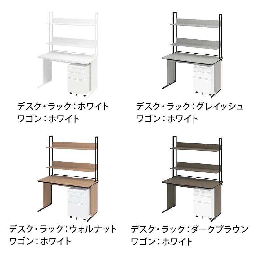 【P5倍5日20〜24時限定】【法人様限定】オフィスデスク ワークデスク 平机 幅1200×奥行600×高さ700mm +ワゴン +机上ラック ハイタイプ シリンダー錠 セット 事務机 オフィスワゴン 卓上ラック モニター台 鍵付き [3]