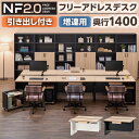 【ナチュラル×ブラック:7月下旬入荷予定】【法人様限定】【追加/増連用】NF2.0シリーズ フリーアドレスデスク 引き出し付き 幅1200×奥行1400×高さ720mm 配線ボックス付き ミーティングテーブル【単体使用不可】
