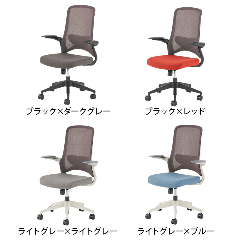 オフィスチェア DPチェア アームアップ ランバーサポート ロッキング メッシュチェア デスクチェア 肘付き 肘 跳ね上げ 背座一体ロッキング 事務椅子 リモートワーク【レビュー特典あり】 office-com-10158127 オフィス家具通販のオフィスコム サンプル画像2