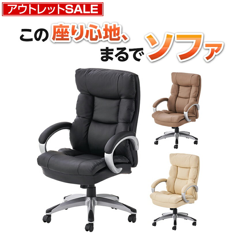 楽天市場】アウトレット(デスク用チェア|オフィスチェア 楽天市場】アウトレット(デスク用チェア|オフィスチェア
