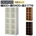 【法人様限定】セルボ2.0 木製キャビネット上下セット 2列3段+2列2段 積み重ね型 幅800×奥行400×高さ1778mm 【ホワイト・ナチュラル・ダークブラウン】