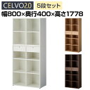 【法人様限定】セルボ2.0 木製キャビネット上下セット 引き出し付き+2列2段 積み重ね型 幅800×奥行400×高さ1778mm 【ホワイト・ナチュラル・ダークブラウン】