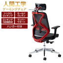 ゲーミングチェア メッシュ YS-1 可動肘 ランバーサポート ヘッドレスト付き ハンガー付き オフィス ゲーム 蒸れない 通気性 おしゃれ 黒 赤 椅子 チェア