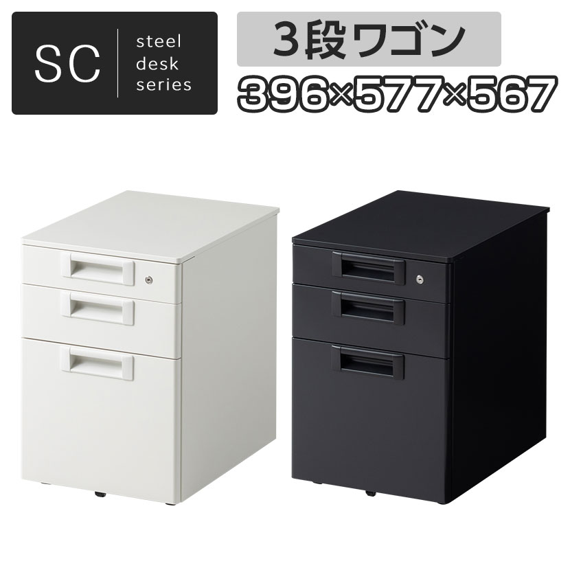 楽天市場】ステンレスメディカルワゴン（オフィス収納｜オフィス家具