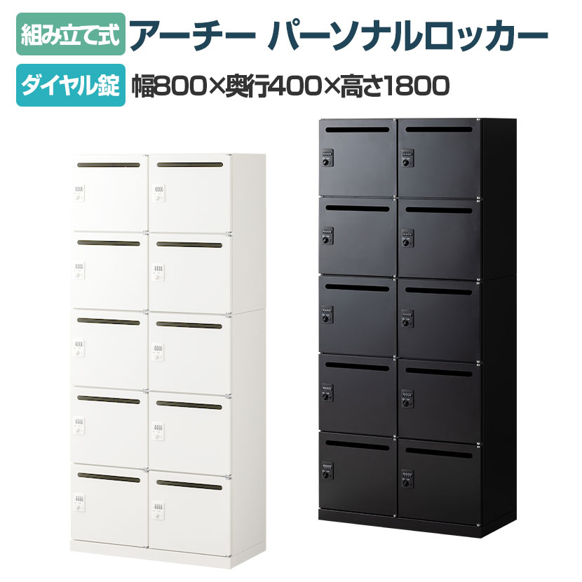 楽天市場】ロッカー 4人用（横幅（cm）横幅：80 ～ 89.9cm