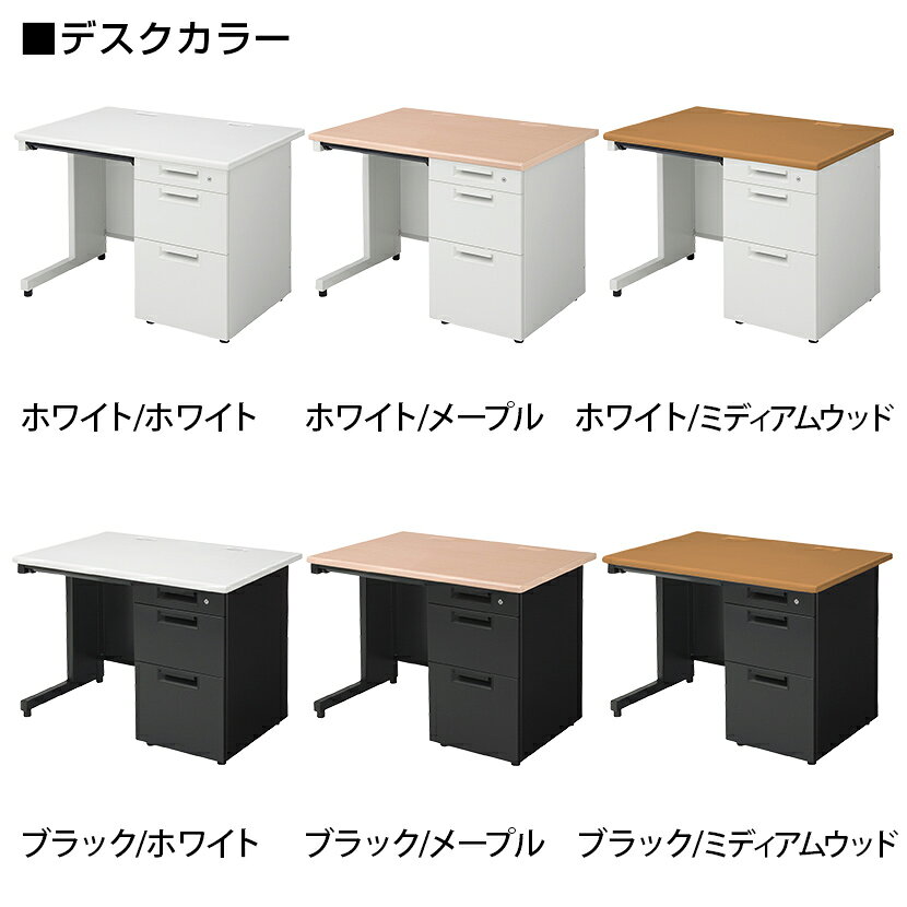 【法人様限定】【デスク チェア セット】国産スチールデスク SH 片袖机 1000×700 + 布張り オフィスチェア RD-1デスク 机 チェア 椅子 イス セット パソコンデスク 事務椅子 チェアセット 1000 100cm 片袖 w1000*d700*h700mm [3]
