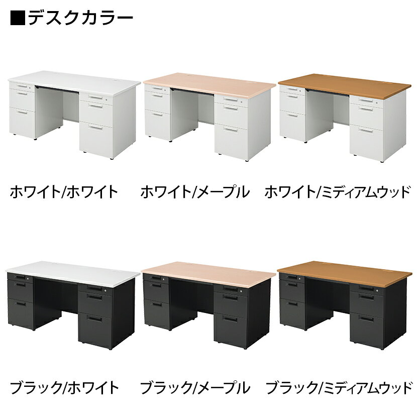 【法人様限定】【デスクチェアセット】国産スチールデスク SH 両袖机 1400×700 + 布張り オフィスチェア RD-1パソコンデスク オフィスチェア 事務椅子 机 オフィスデスク チェアセット 1400 両袖 事務机 w1400*d700*h700mm 引き出し [3]