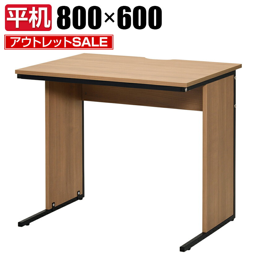 楽天市場】オフィスデスク 平机 幅800×奥行700×高さ700mmの通販