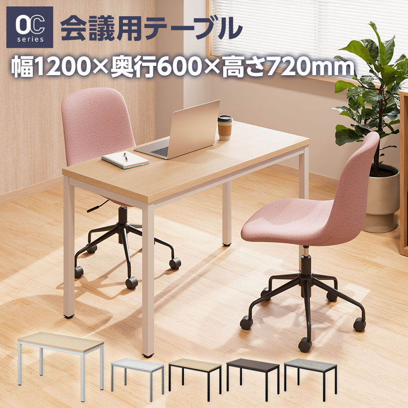 楽天市場】120 60 デスク 72の通販