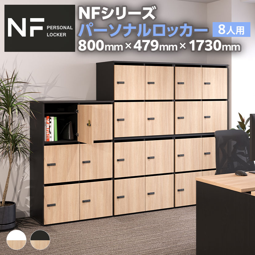■NAIKI ロッカー(GL型) GL2LDRBMD(6124263)[送料別途お見積り][法人限定][外直送]