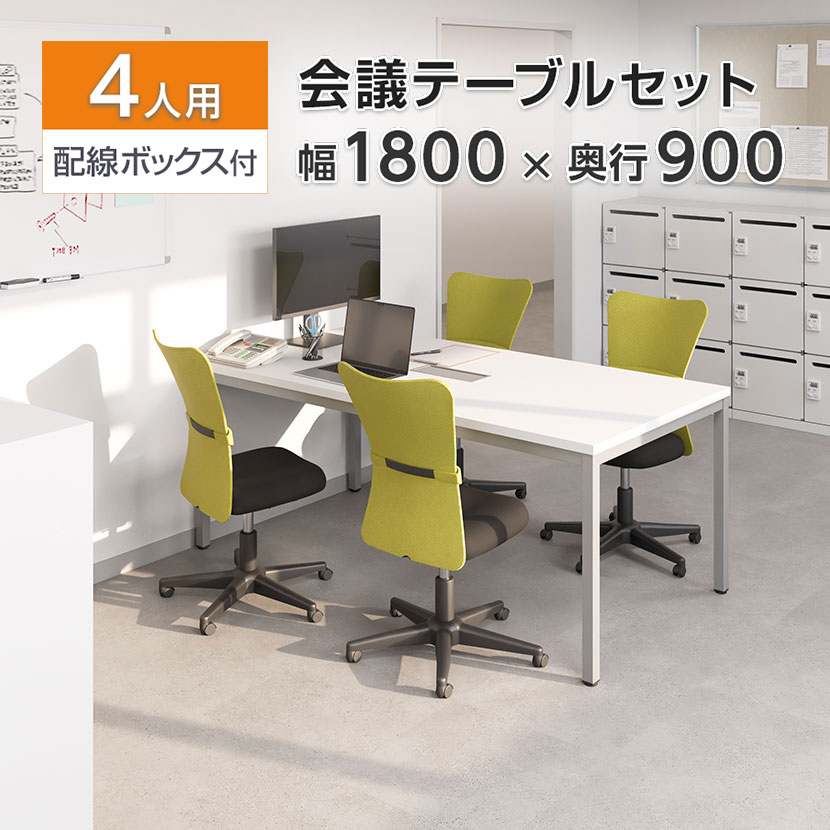 楽天市場】ダイニングテーブルセット 4人掛け（オフィスデスク