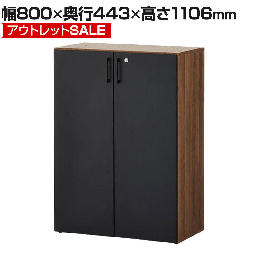 【法人様限定】【アウトレット】レモダ 木製キャビネット 3段 扉付き 下置き用 書庫 収納棚 鍵付き 幅800×奥行443×高さ1098mm (アジャスター使用時1106mm) 本棚 ブックシェルフ 棚 書類棚 木製 オフィス 事務所 キャビネット 収納庫 ラック a4ファイルおしゃれ