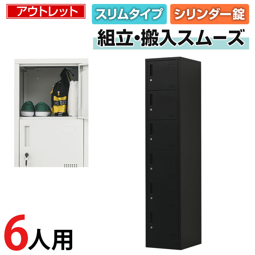 楽天市場】本棚 薄型（ロッカー｜オフィス収納）：オフィス家具